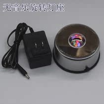 Crystal LED lamp holder Crystal ball-shaped lamp holder base Crystal basketball carved Milky Way lamp holder Colorful rotating lamp