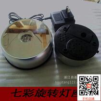 Crystal music lamp holder base Crystal lamp holder Carved lamp holder Colorful rotating lamp holder