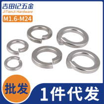 304 stainless steel ordinary heavy Spring washer M1 6M2M2 5M3M4M5M6M8M10-M24