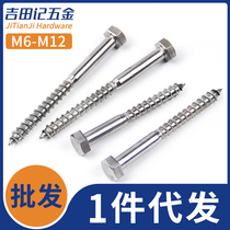 304 stainless steel external hexagonal self-tapping screw tip extension wood screw TV hanger screw M6M8M10M12