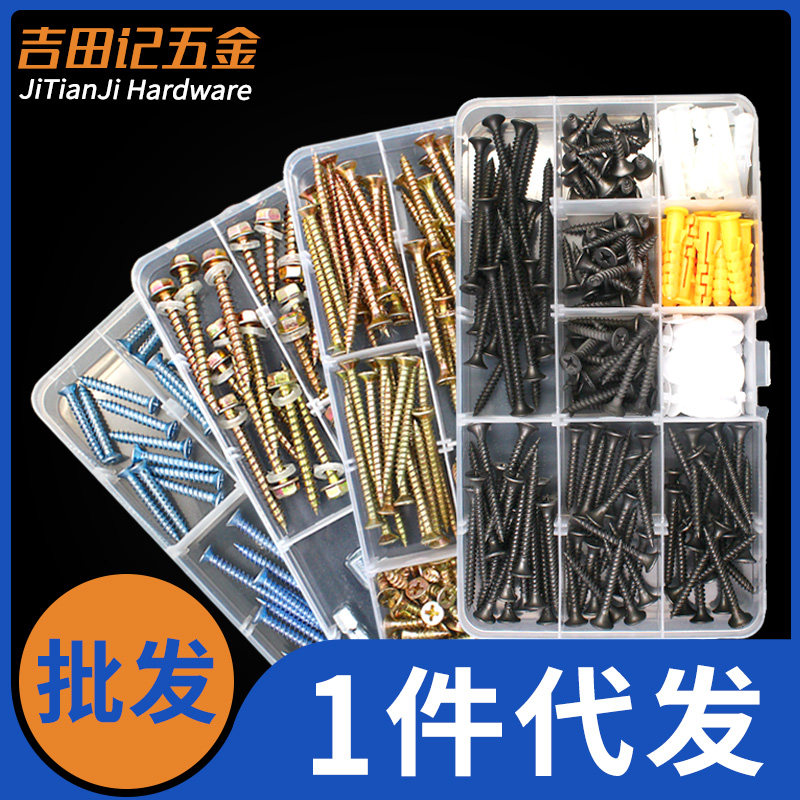 High strength plus hard self-tapping screw dry wall nail plasterboard nail woodworking screw fiber nail suit M3 5M4