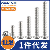 National Standard (M3M4M5)304 Stainless Steel Large Flat Head Screw Machine Nail Umbrella Head Cross Groove Mushroom Head Screw