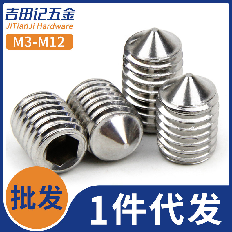 (M3M4M5M6M8M10M12) 304 stainless steel tip set screw machine meter hexagon headless screw