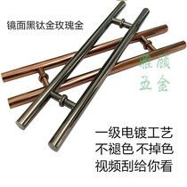 Thickened glass door handle rose gold black titanium gold door handle wooden door sliding door anti-theft door handle