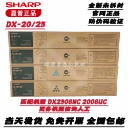 오리지널 샤프 DX-25CT 파우더 박스 DX2508NC 2008UC 2508 토너 토너 DX-20CT 파우더 박스