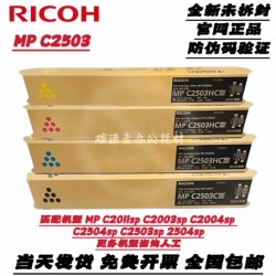 원래 Ricoh MP C2503LC 파우더 박스 C2004 2003 C2011 C2503SP 2504 토너 탄소 분말