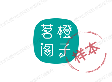 茗橙阁子小店