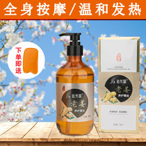 Fever ginger oil massage essential oil through Meridian body massage oil scraping oil plate Meridian Oil back body lymph