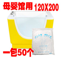 Thickened disposable bath bag bath bag bath cylinder liner bath tank film Baby pool bag 120*200