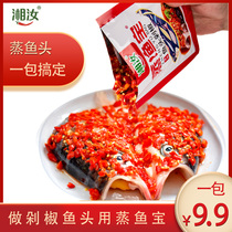 Xiangrui Chopped Pepper Fish Head Special Sauce 138g Steamed Fishing Treasure Seasoning Authentic Hunan Chili Sauce Commercial Seasonings Wholesale