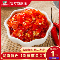 Xiangru chop pepper sauce 280g Hunan farmers homemade chop pepper fish head super spicy noodles bibimbap sauce spicy seasoning