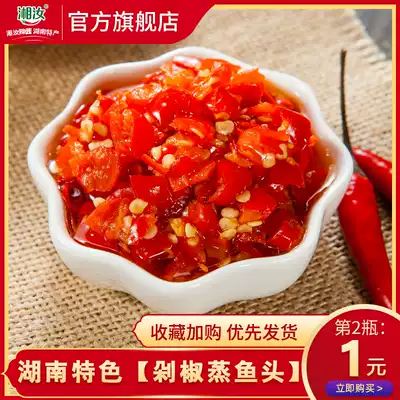 Xiangru chopped pepper sauce 280g Hunan farmhouse homemade chopped pepper fish head super spicy noodles bibimbap sauce Spicy seasoning