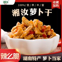 Xiangrui Crispy Pickled and dried Hunan homemade farmhouse Next meal Five fragrant appetizers Appetizers Pickled pickled radish glass bottles