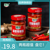 Xiangrui Hunan Flavor Garlic Paste Chili Pepper Sauce Farmhouse Homemade Chili Sauce Lower rice open stomach mixed pasta sauce 228g * 2 bottled