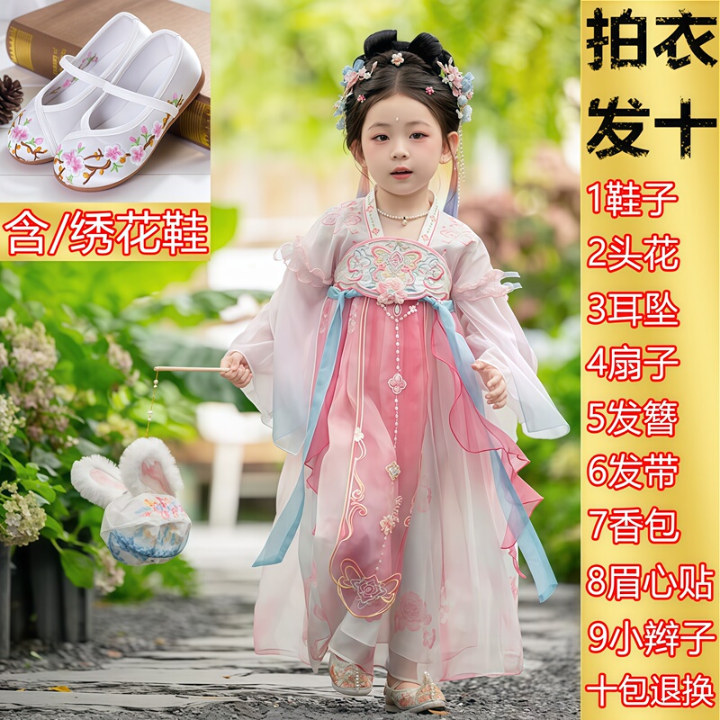 Hanfu for Girls 2026 Spring and Autumn High-End Fairy-Style Ancient Costume Dress for Little Girls, Chang'E Fairy Princess Dress Hanfu for Girls 2026 Spring and Autumn High-End Fairy-Style Ancient Costume Dress for Little Girls, Chang'E Fairy Princess Dress