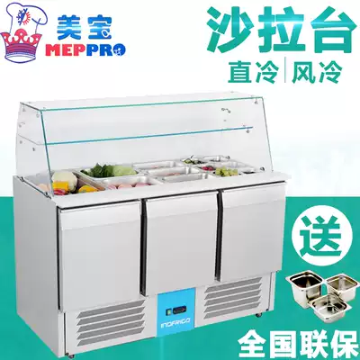 Salad preservation cabinet Salad table Pizza refrigeration console display freezer Fruit fishing glass skewers braised vegetables refrigerator