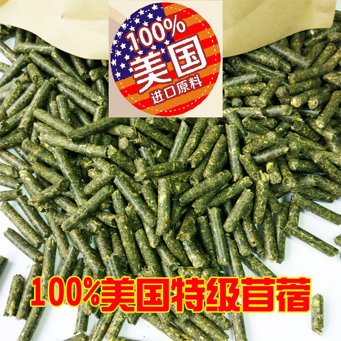 Jing Jing Alfalfa granules Pure grass Rabbit food Suitable for rabbit Dutch pig Chinchilla pet feed food 1kg