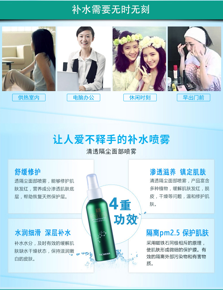 Thượng Hải Hàn Quốc Vina Mỹ phẩm 蓓 Nefen rõ ràng bụi mặt phun dưỡng ẩm cô lập trang điểm trước khi xác thực sữa the saem che khuyết điểm