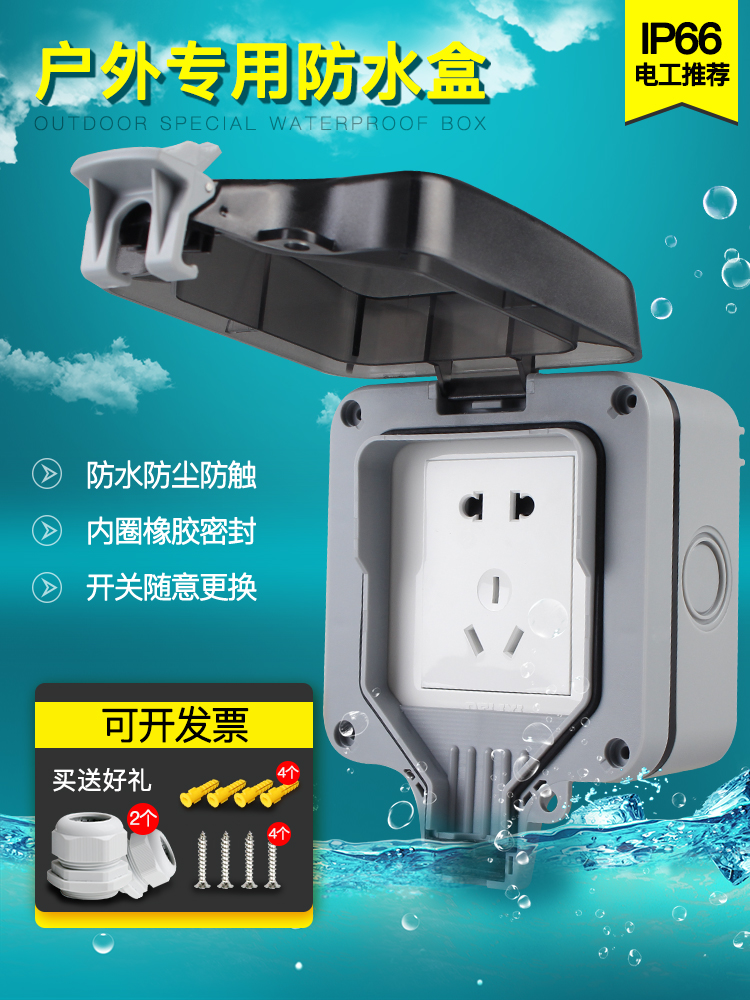Outdoor waterproof socket Mind power West opening 5 holes Home Power socket outdoor waterproof and waterproof case