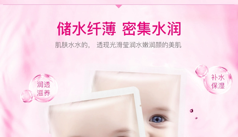 Bi Sutang em bé mặt nạ dưỡng ẩm làm trắng lỗ chân lông cho bé ngủ miễn phí sáng màu da chính hãng. - Mặt nạ viên uống trắng da collagen