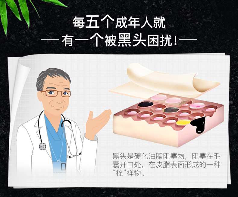 Bisutang mặt nạ màu đen để mụn đầu đen mụn rách hydrating sạch lỗ chân lông mặt nạ rác nam giới và phụ nữ mặt nạ ngủ thạch collagen