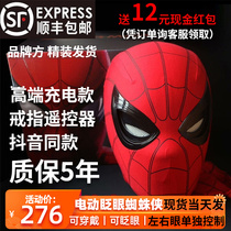 Spider-Man hood with eyes movable mask adult mask electric helmet hat fully automatic genuine childrens boy