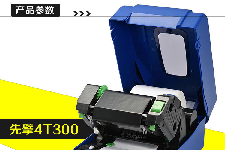 TSC đầu tiên 擘 Máy in nhãn 4T300 nhiệt bề mặt máy mã vạch đơn mã máy quần áo nhãn máy - Thiết bị mua / quét mã vạch