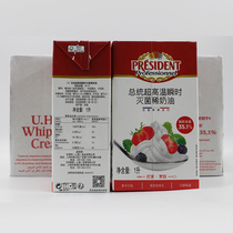 Imported French President light cream animal cream cake decorating cream baking ingredients 1L