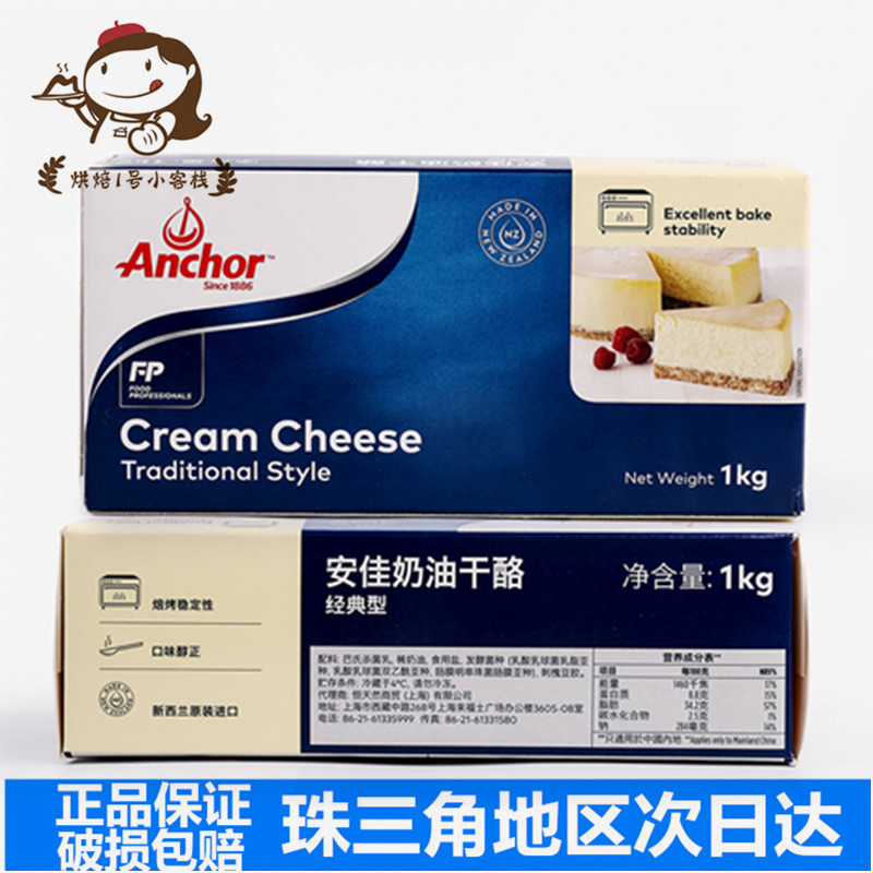 To 22 10 imports Anja cream cheese Cheese Cheese Cheese Cheese 1kg Cake Tiramisu