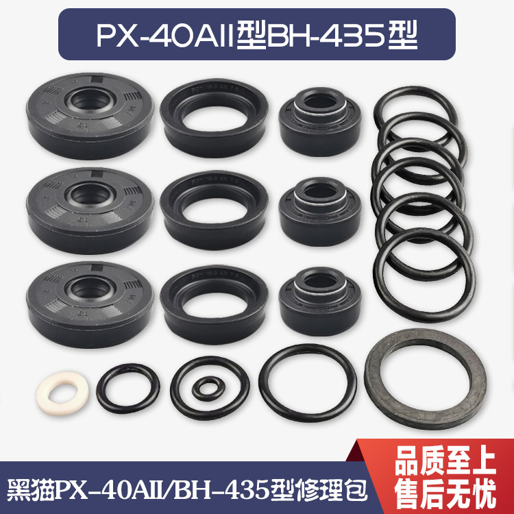 Suzhou Black Cat Card PX-40AII Type BH-435 Type High Pressure Cleaner Washing Machine Accessories Easy To Wear Repair Bag