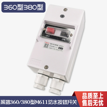 Black cat brand 360 type 380 type high pressure cleaning machine car wash machine brush pump accessories M611 waterproof button switch