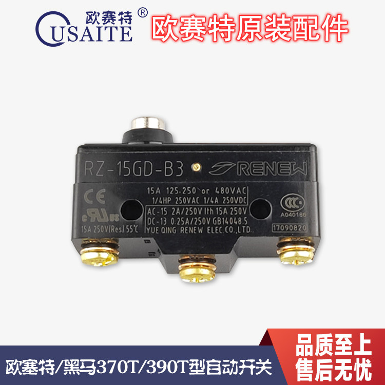 Suzhou Eussett Black Horse Card 370T Type 390T high-pressure cleaner washing machine accessories micro-automatic switch