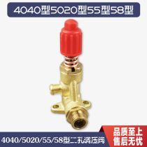 Suzhou Black Cat Running 4040 5020 5020 55 55 Type 58 cleaner washing machine Brushed car pump Two-hole pressure-regulating valve