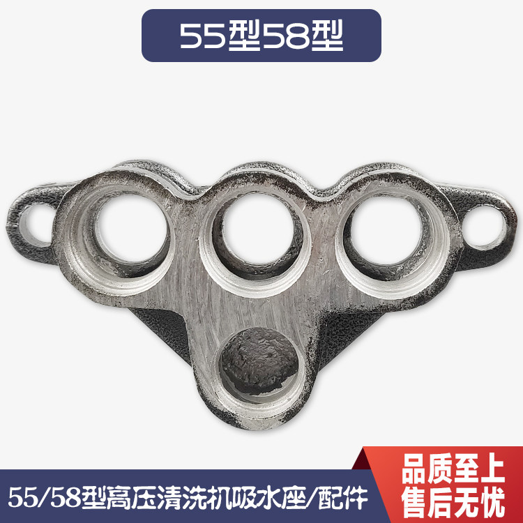 Black Cat Panda God Dragon 55 Type 58 Type 40 Type Cast Iron Suction Seat High Pressure Cleaner Washing Machine Car Wash Pump Accessories