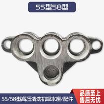 Black Cat Panda God Dragon 55 Type 58 Type 40 Type Cast Iron Suction Seat High Pressure Cleaner Washing Machine Brushed Car Pump Accessories
