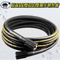 Guanzhou Mahayana Gaocheng Hao Cat 160 type 1010 type high pressure cleaning machine brush car pump car washing machine explosion-proof water pipe 