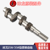 Shanghai Shenlong 258358 Type original Mounted Crankshaft High-pressure Cleaner Car Wash Pump Brushed Car Cleaner Car Accessories