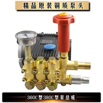 Suzhou Cat 360B 380B 380B 360C 360C 380C Type 0618A 0720A Washing Car Accessories Pump Head Assembly