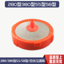 Panda Black cat brand 280 type 380 type 55 type 58 high pressure cleaning machine car wash pump car brush water filter