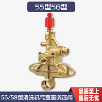 Black Cat Panda 55 58 58 Type 40 high-pressure cleaner brush Motor pump accessories High pressure pump Bronze gas chamber Block Pressure valve