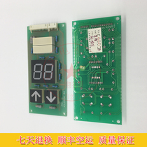  Shanghai Best Fuji elevator seven-segment code display A3J10036 A4 double eight display real picture shooting