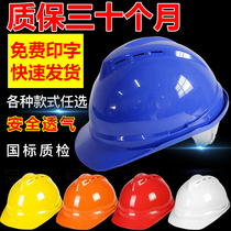 Safety helmet construction site National Standard thickened electrician FRP breathable construction project custom printing
