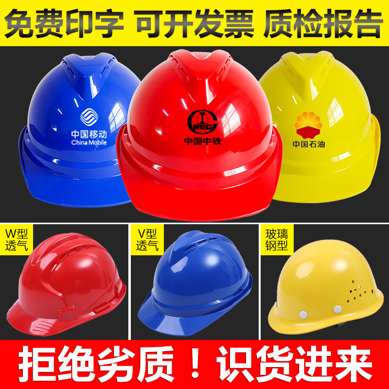 Safety helmet site national standard thickening electrical mine with fiberglass breathable head hat construction project printed safety helmet