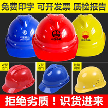 Safety helmet construction site National Standard thickened electrical engineering mine FRP breathable head cap construction engineering printing safety helmet