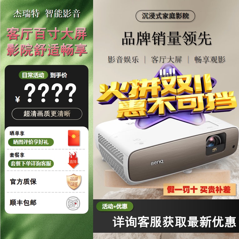 Benq Bk4006/Hd3034/Bk0305/Sp4700/Ht2715/Hd3934/Bk4001/Rh1001/Br2823/Ek8235/Ht4550/Ht3570I/Ht785 Projector