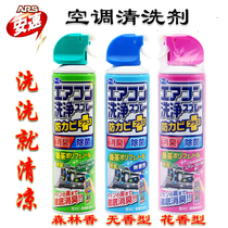  (Imported from Japan)Ansu ARS air conditioning cleaner Household car cabinet hang-up free removal type odor cleaner