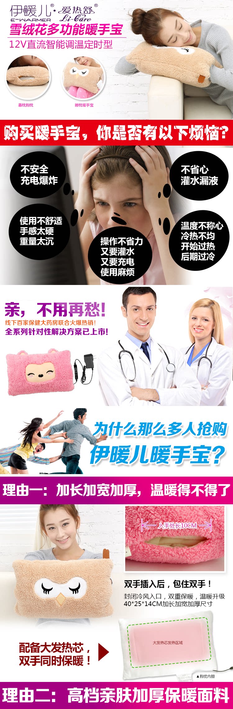 Réchauffeur USB pour les mains - Ref 417350 Image 9