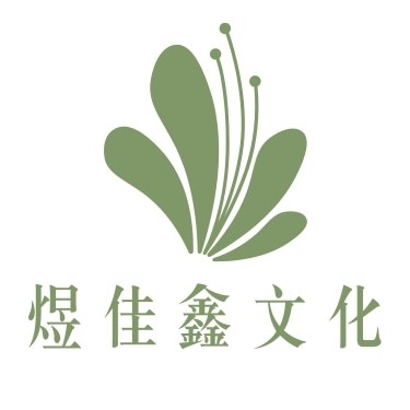 煜佳鑫海娜手绘