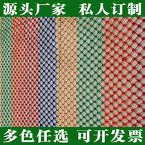 Childrens safety net anti-fall net Balcony protective net Color decorative net Nylon net rope stair protective net Household