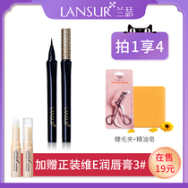Lancer eyeliner Silk school Fine smooth eyeliner pen Slender thick black big eyes Students beginners do not faint beginners